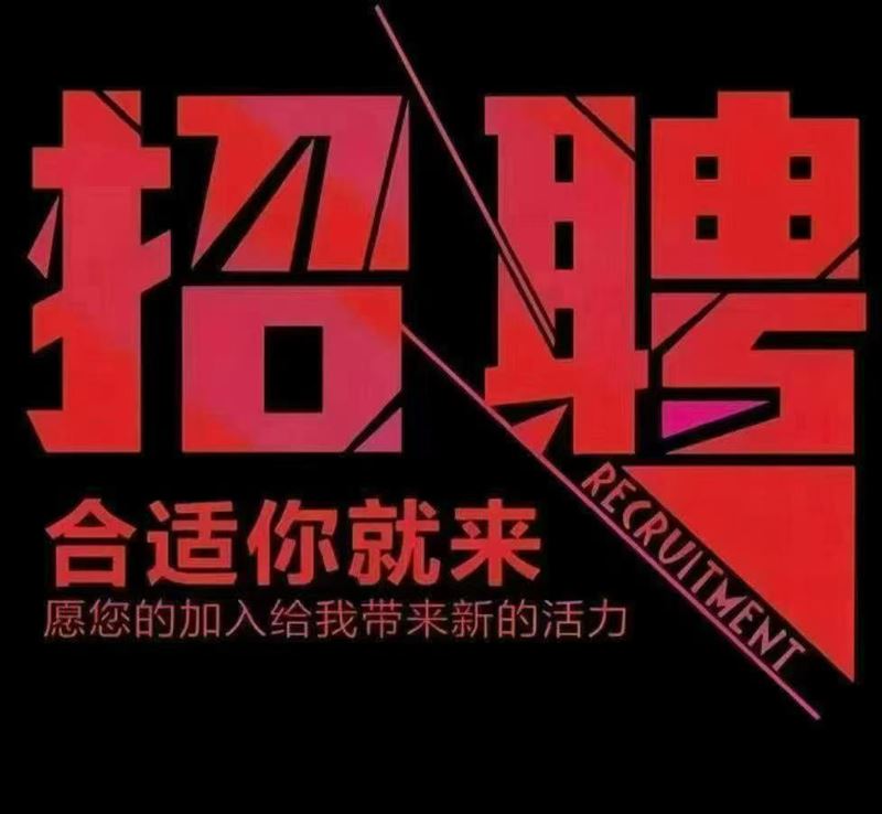 招聘优秀导购员2名