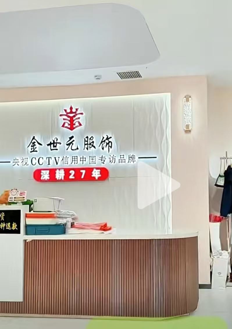 招聘优秀导购员2名