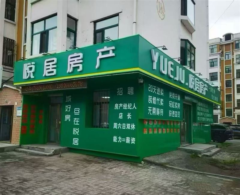招聘房产经纪人