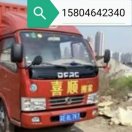 喜顺搬家公司