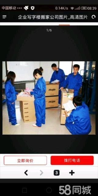 七台河如意搬家公司