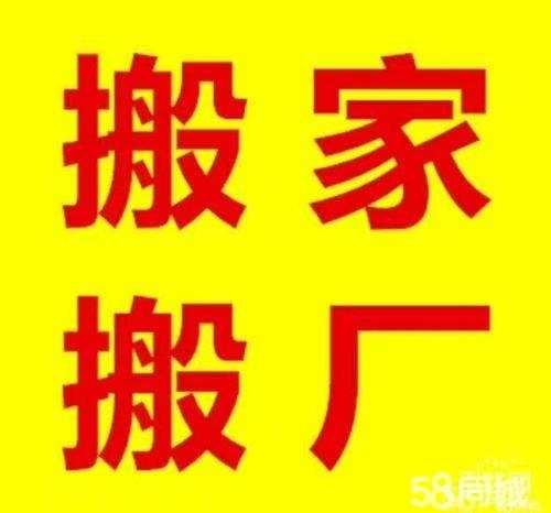 七台河好运来搬家公司