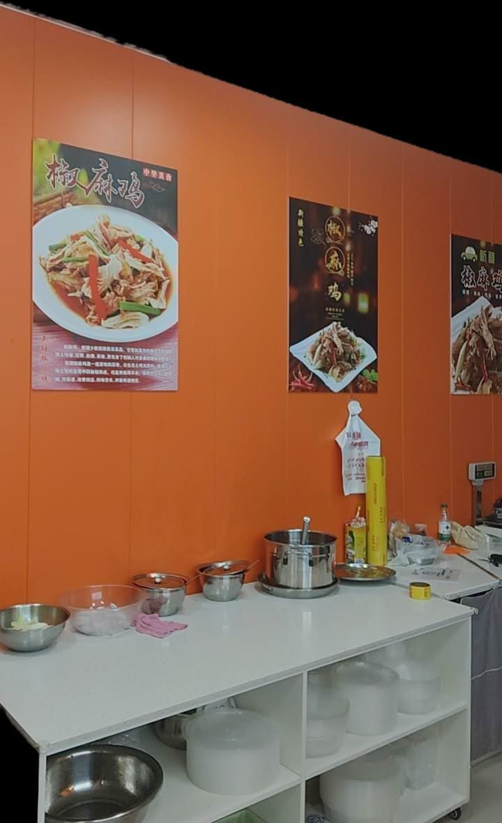 新疆椒麻鸡