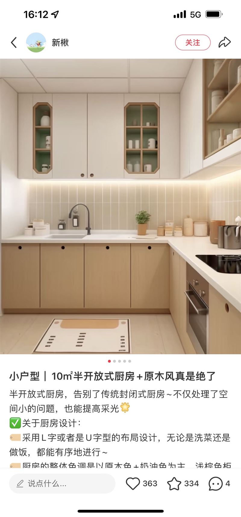 雷雷家装木工瓦工室内设计