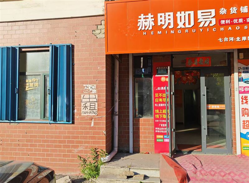 北岸332号商服出租