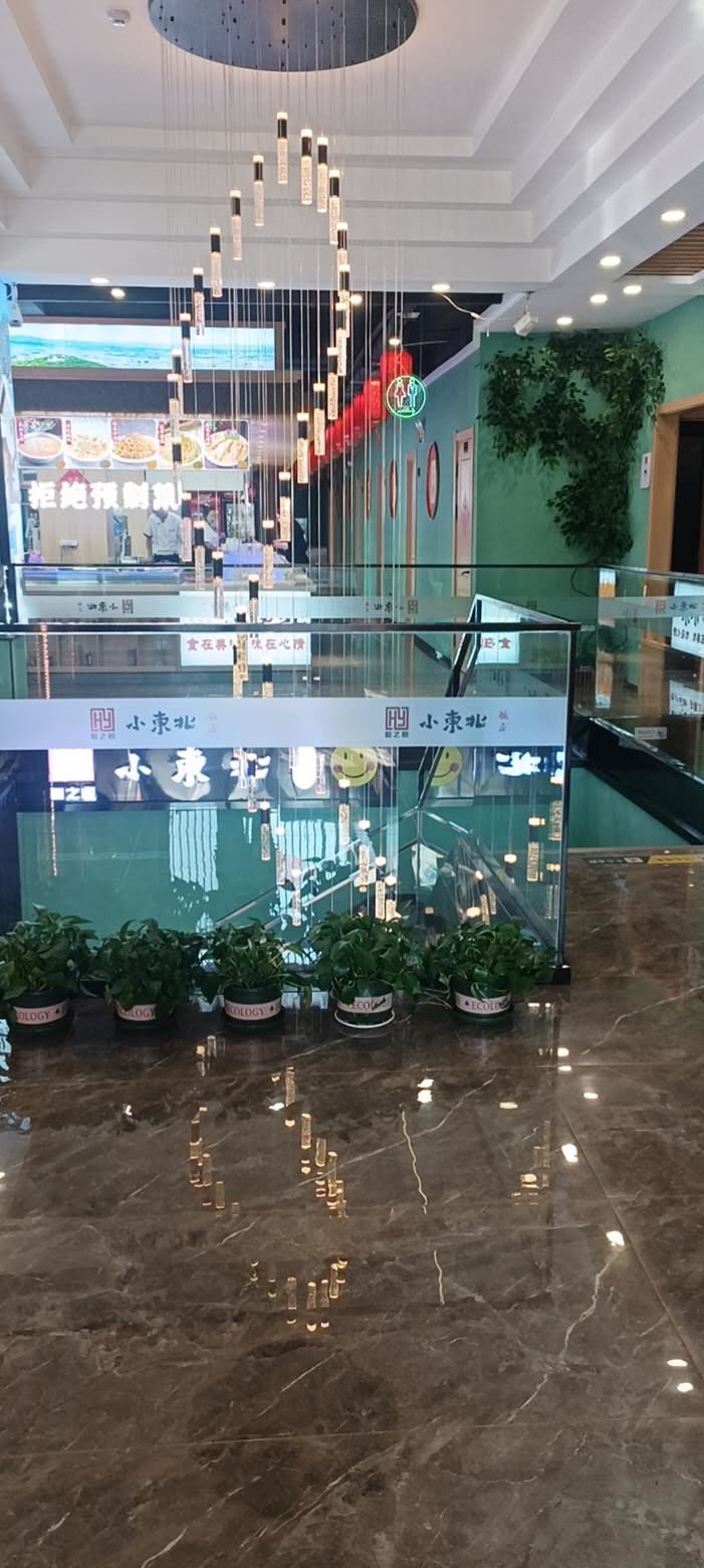 小东北饭店