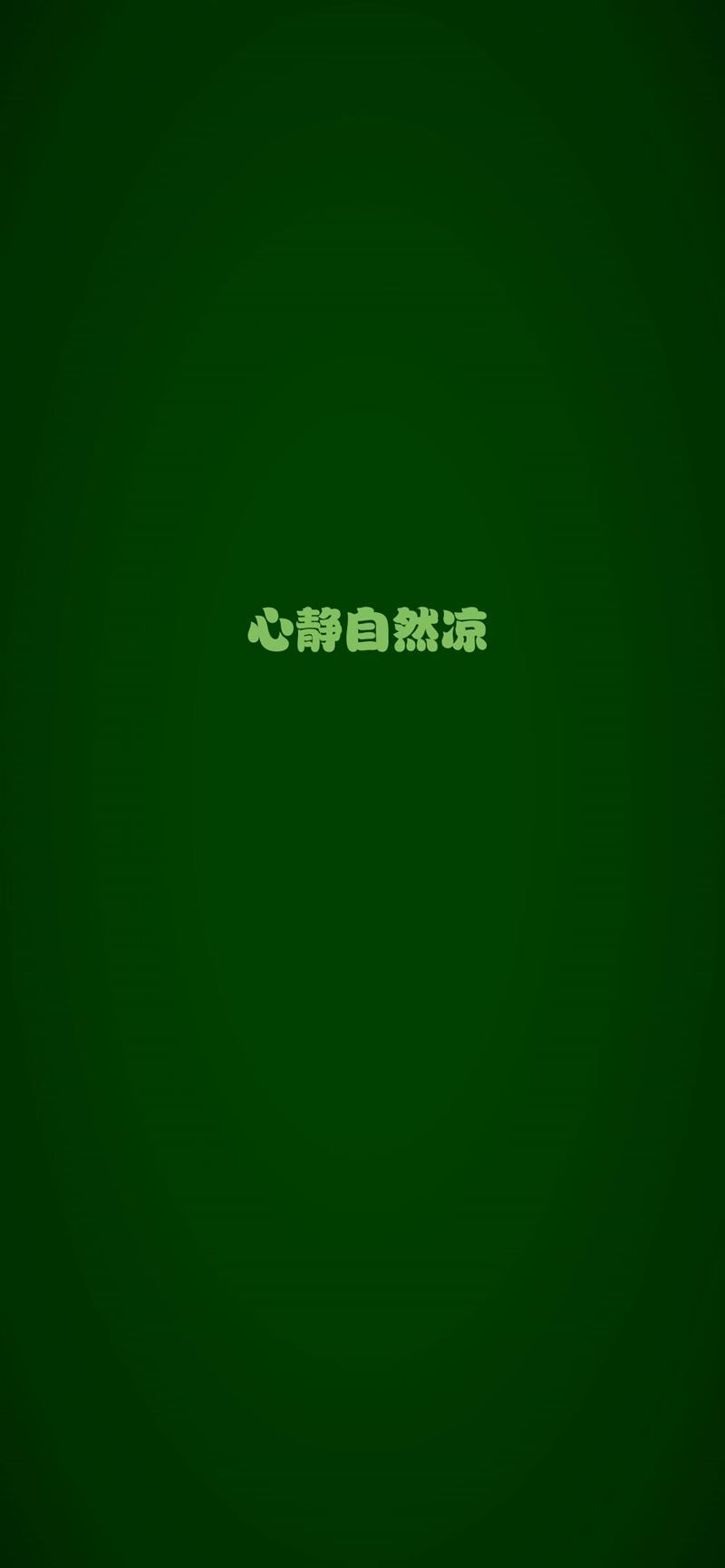 出租出卖