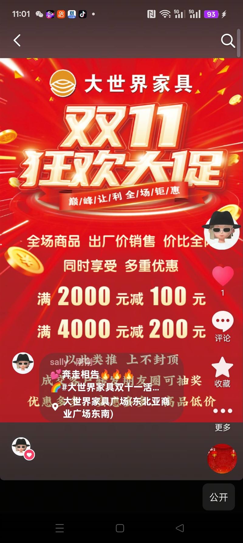 大世界家具城活动开始了!!