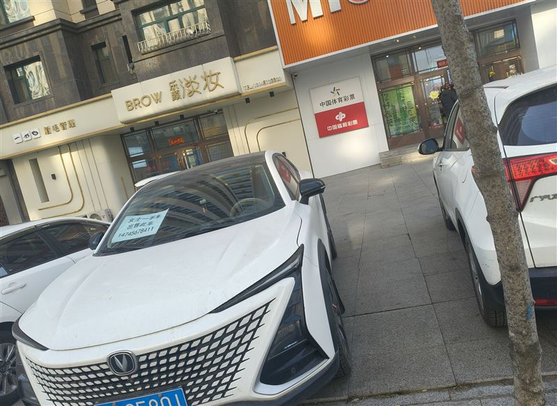 出售长安unit。