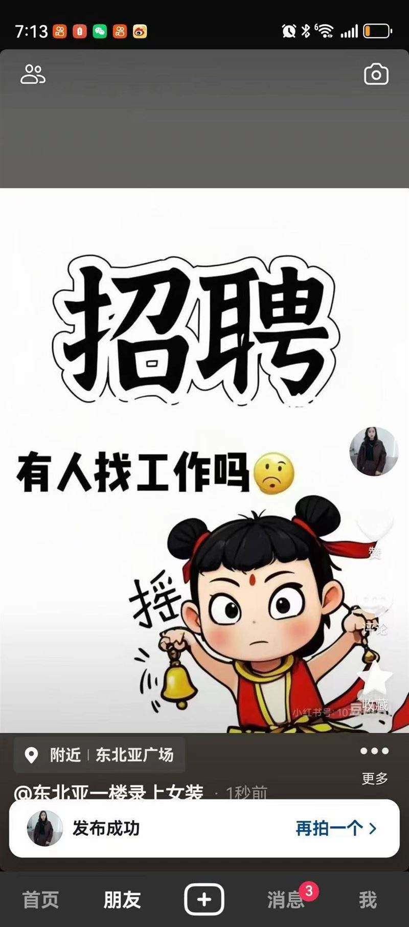 录上女装