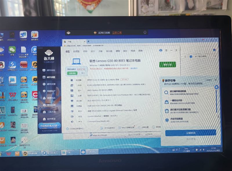 出联想笔记本