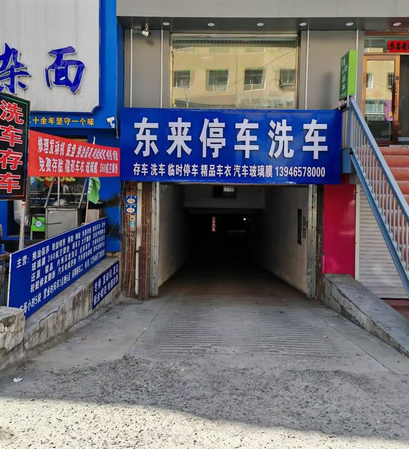 诚招合伙人,维修师傅。