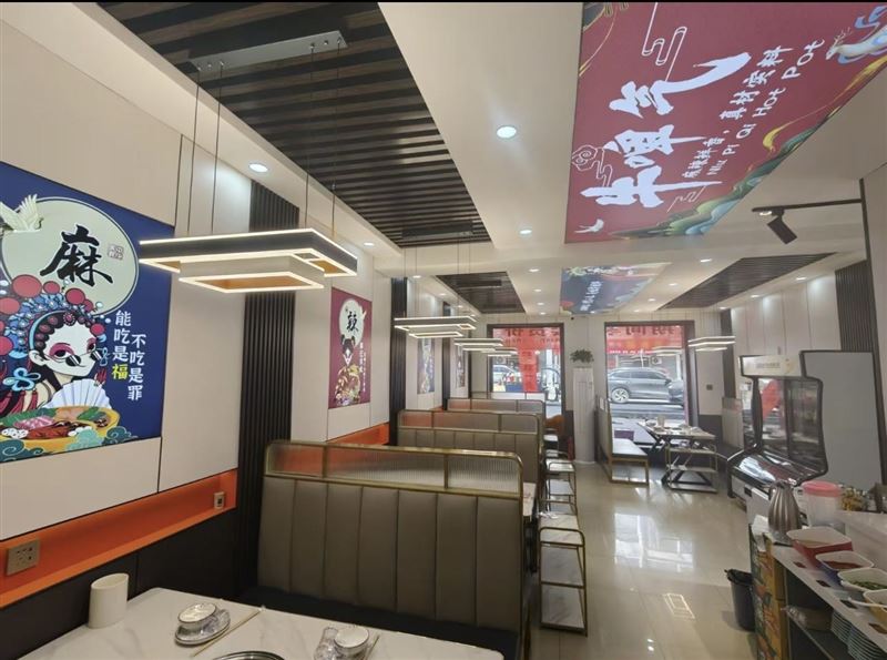 家中有事急兑火锅店