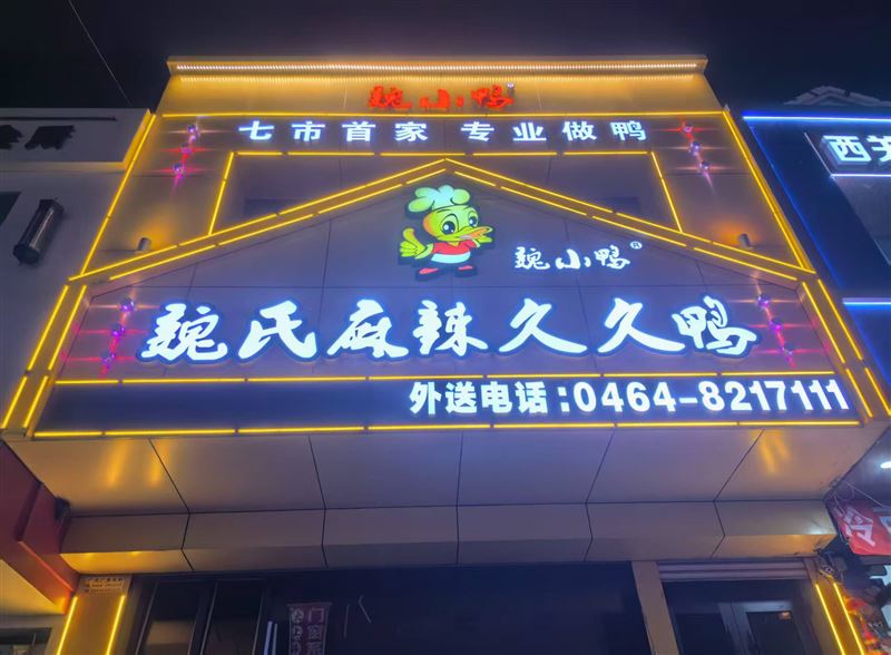 招晚班服务员