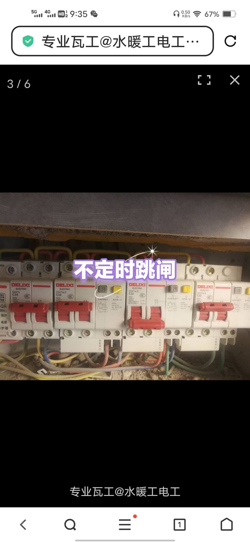 专业~水暖工~电工♥