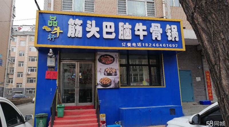 饭店低价外兑