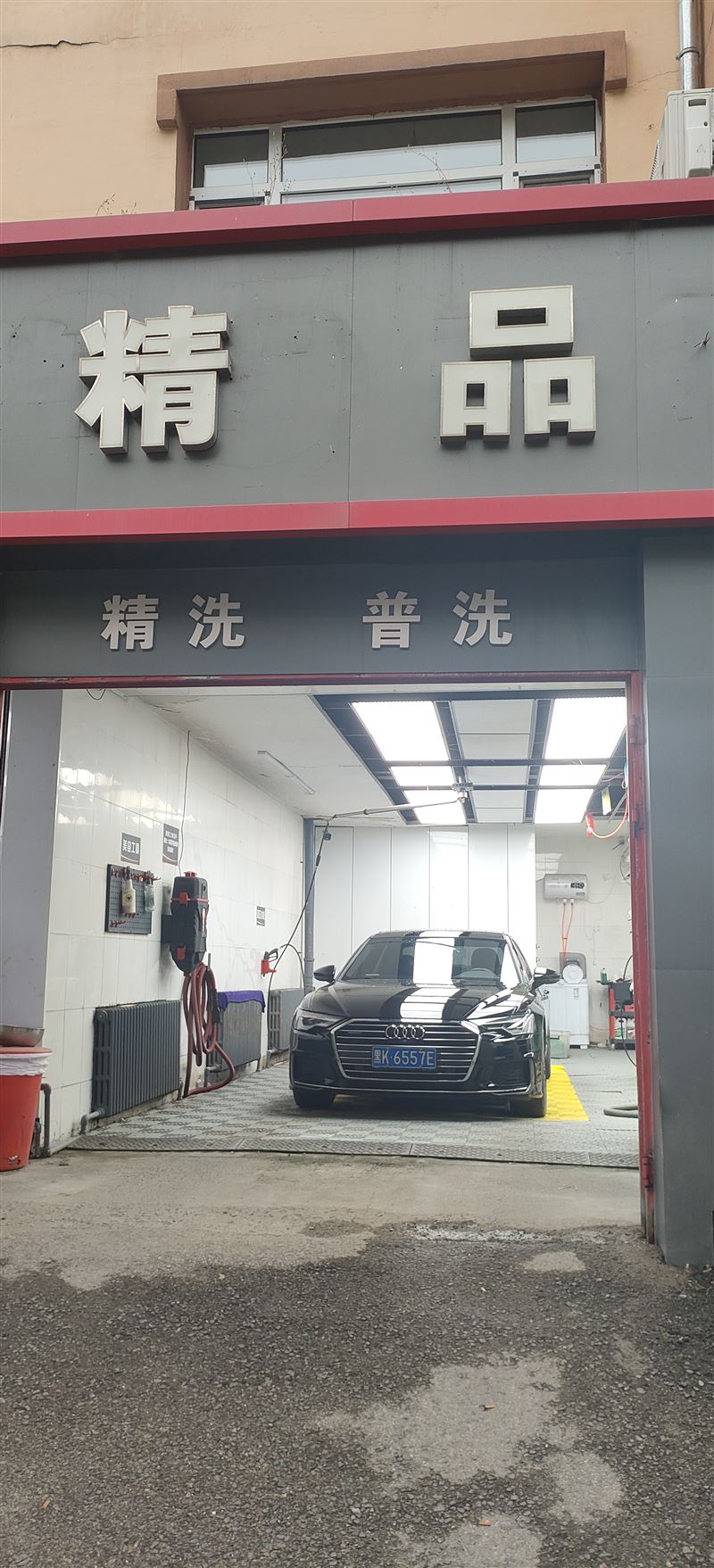 洗车场外兑