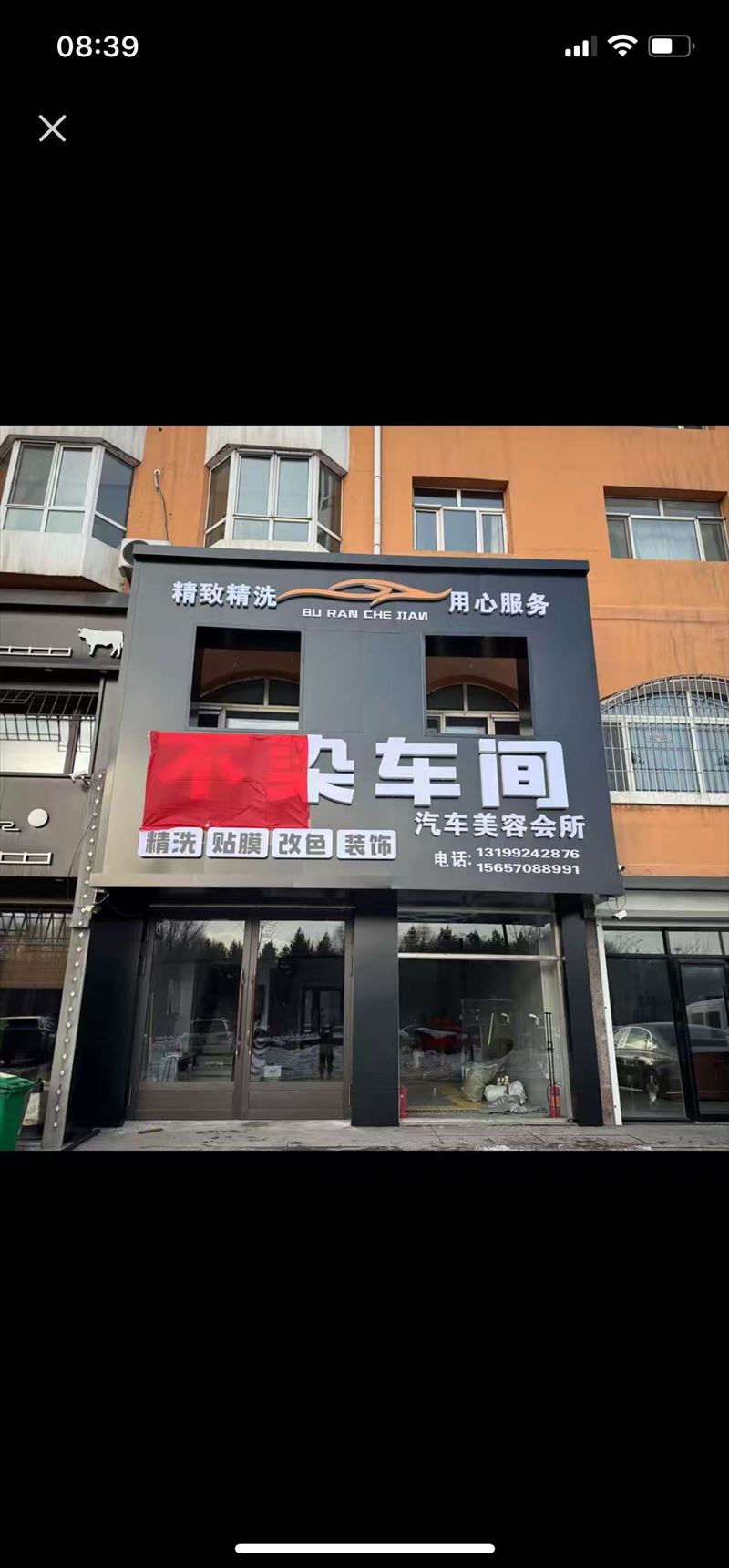 商服出租 万宝