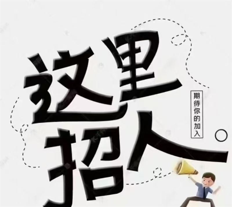 招聘售后美容师美容学员人品好认干即可