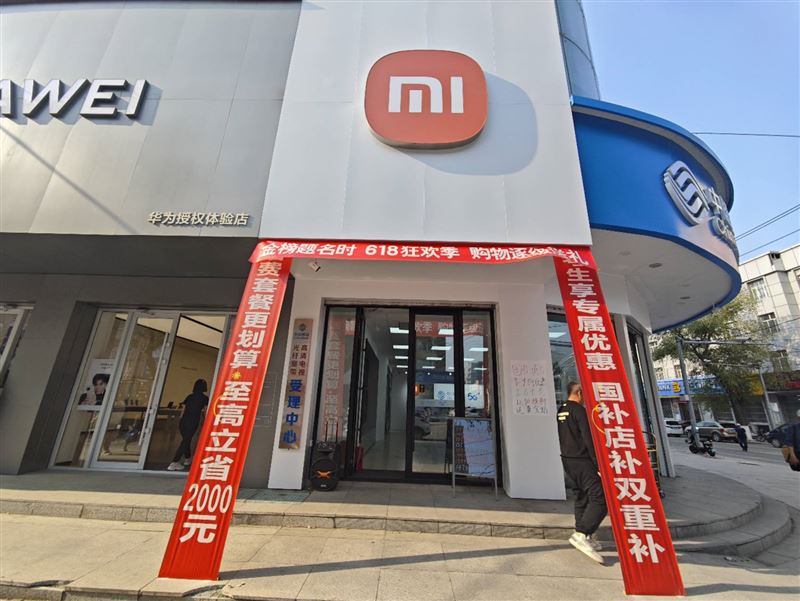 小米专卖店销售员