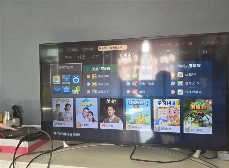 乐视电视