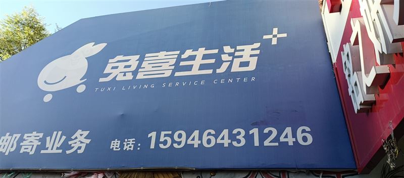 六小对面驿站招营业员