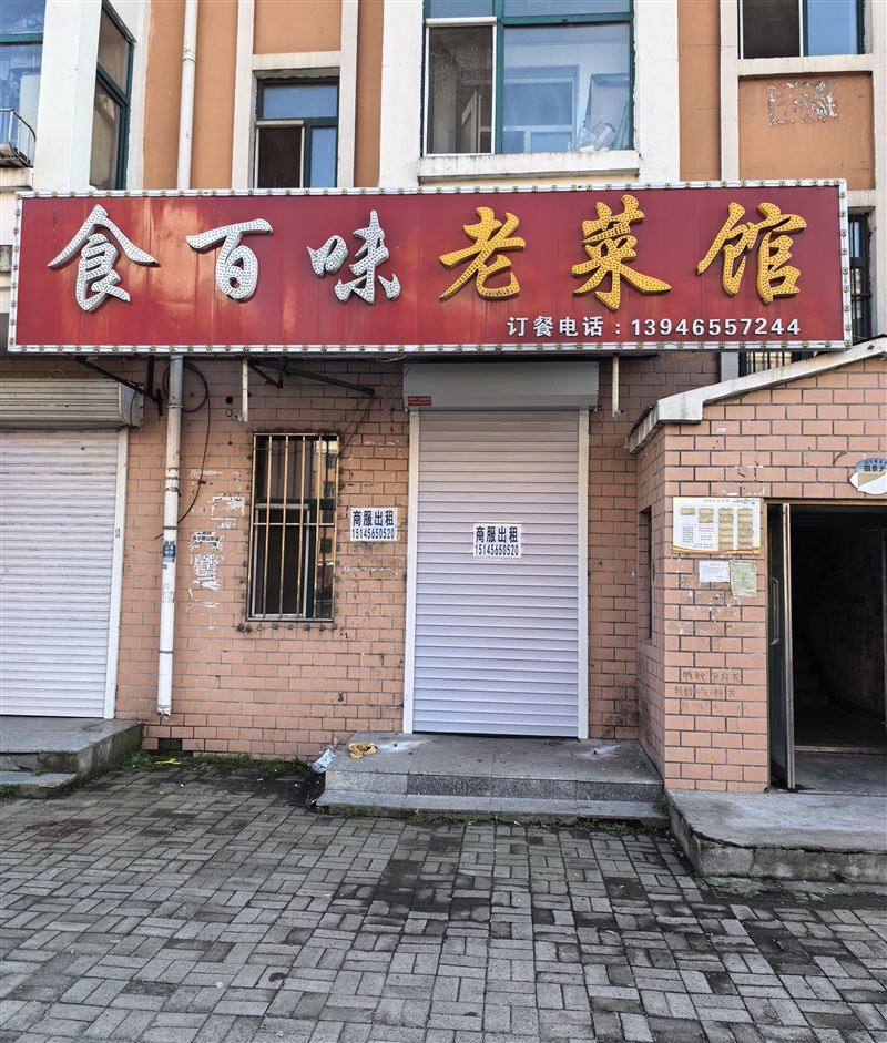 出租北岸商服
