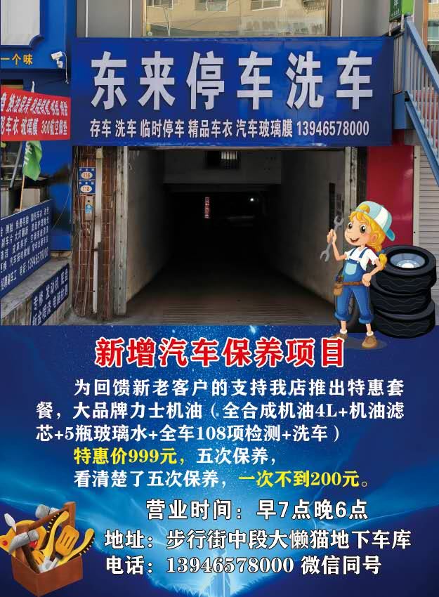 招聘刷车女工