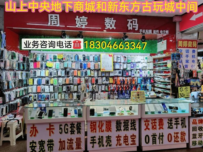 办靓号送智慧屏