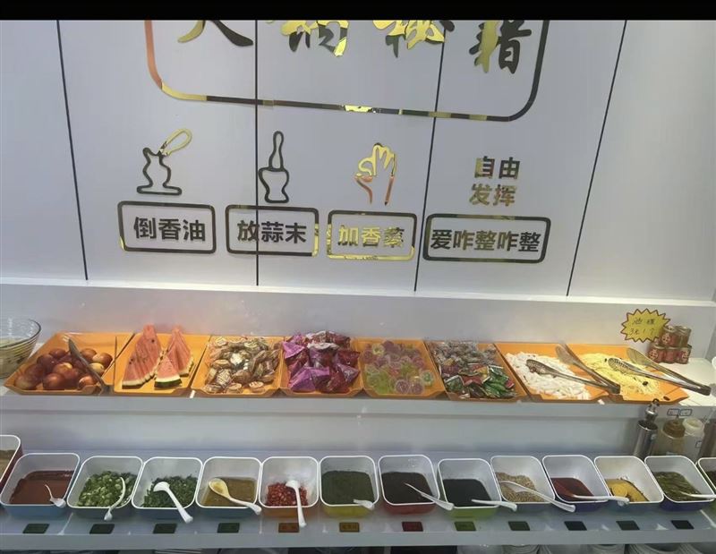家里有事，火锅店外兑