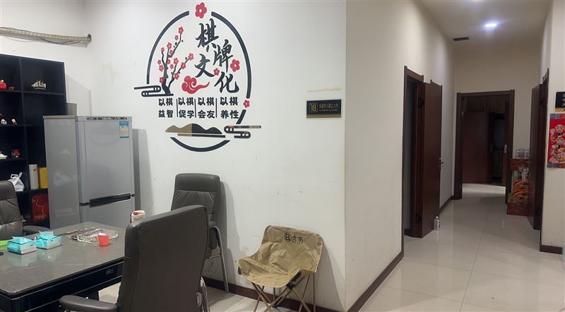 棋牌室吉兑