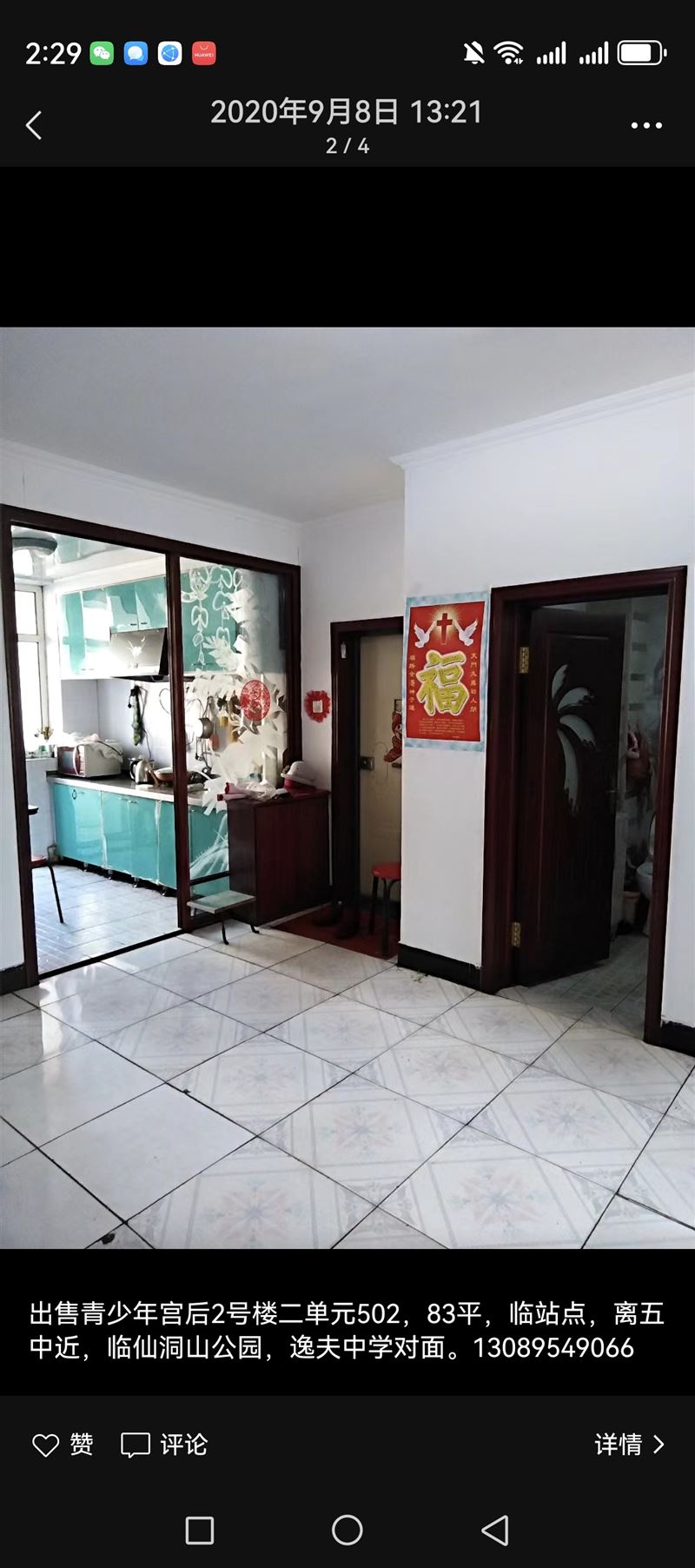 青少年宫后2-2-502逸夫中学对面，离五中近。