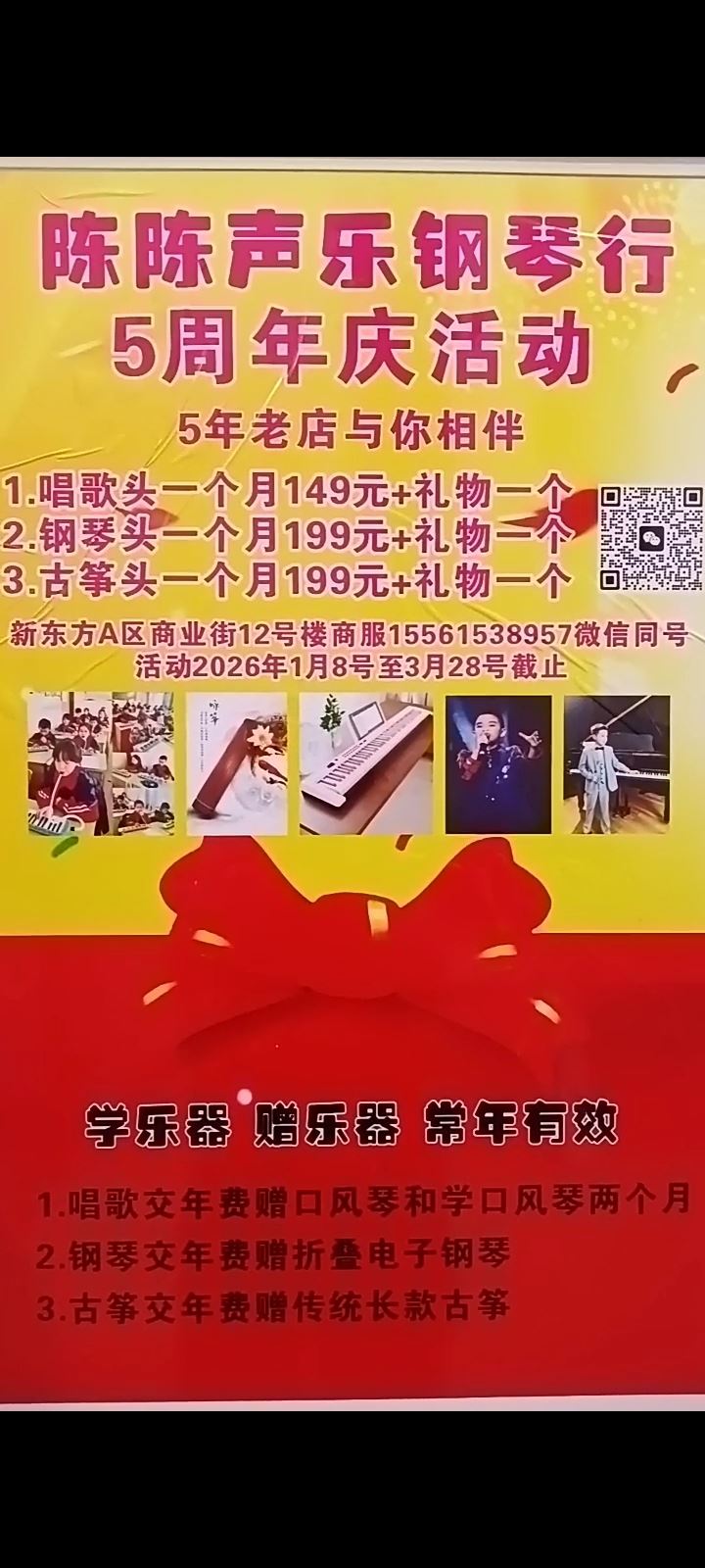 唱歌钢琴古筝