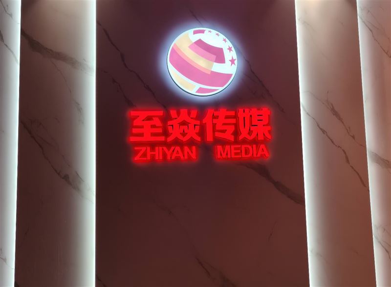 招男团女团团播主播