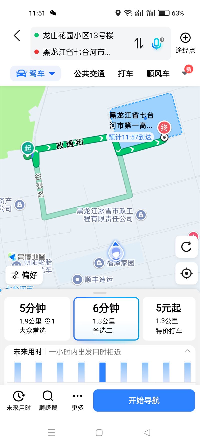 卖马场新一中学区房