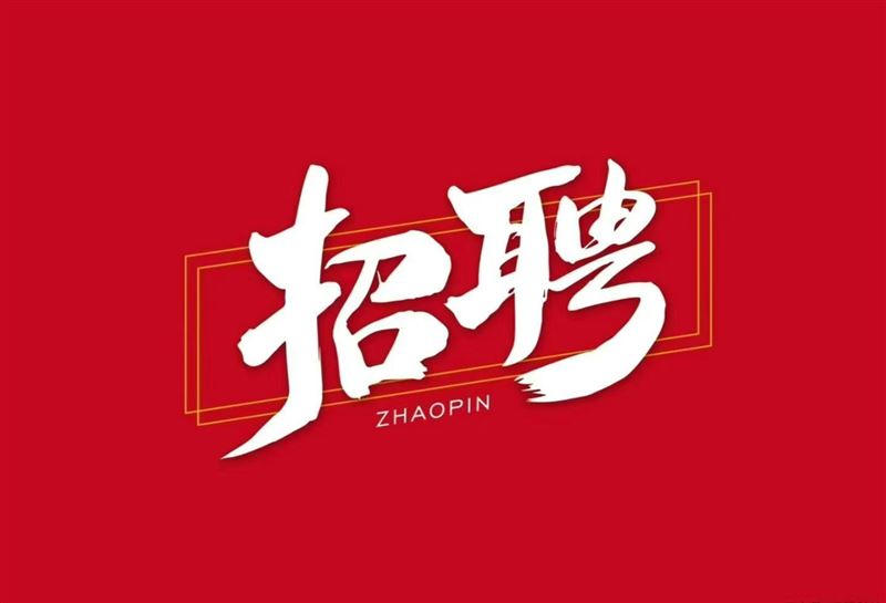 招聘电话销售