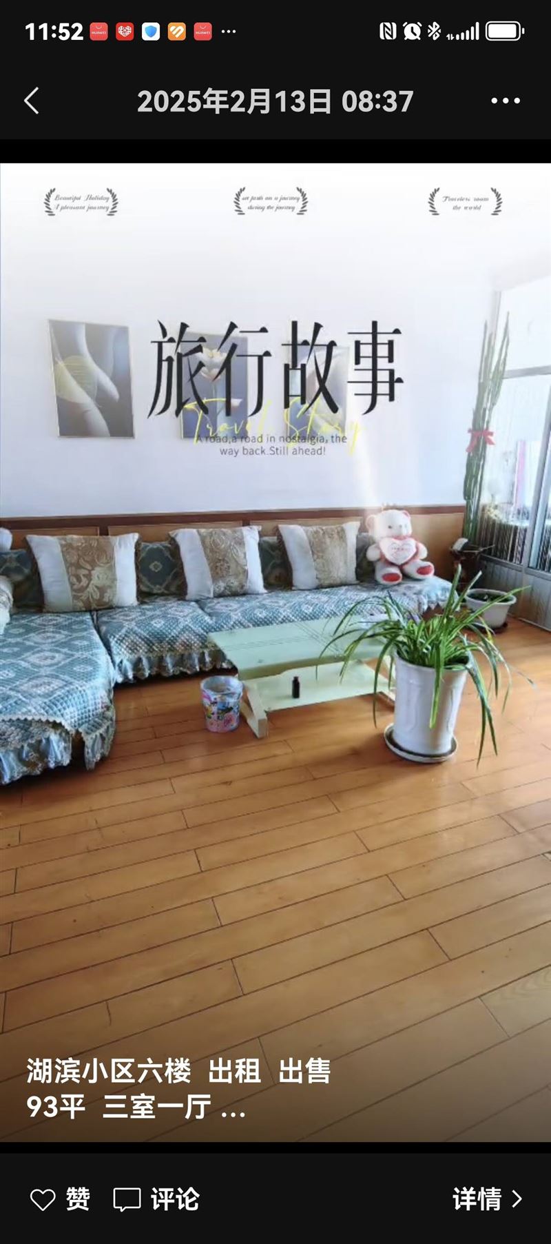 卖房