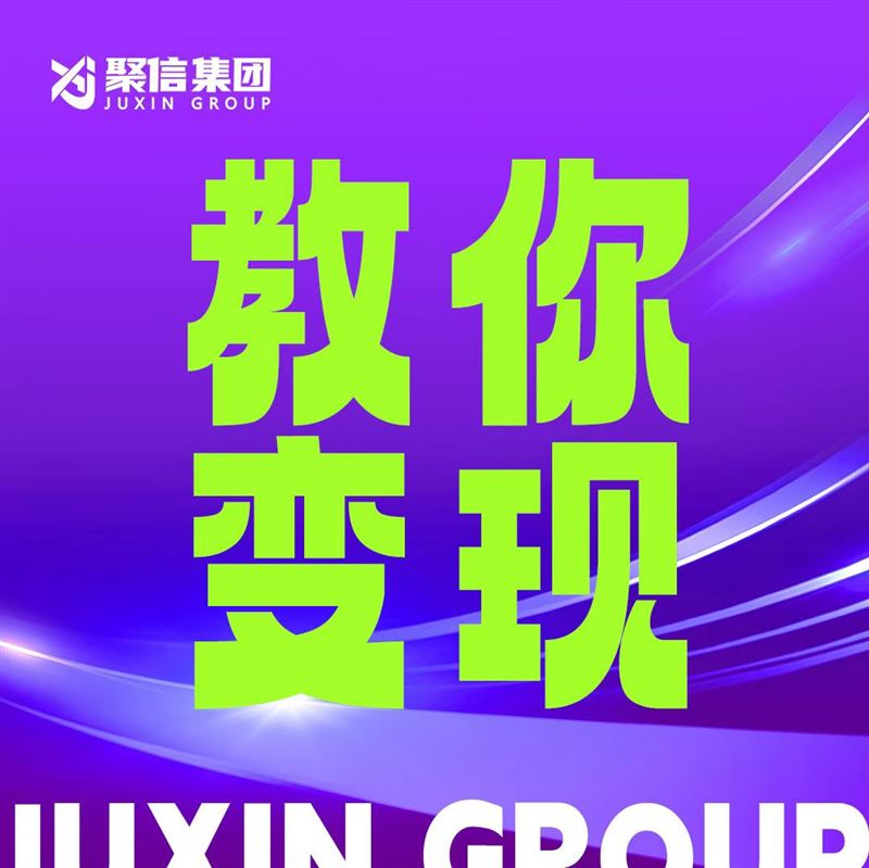 免费培训主播