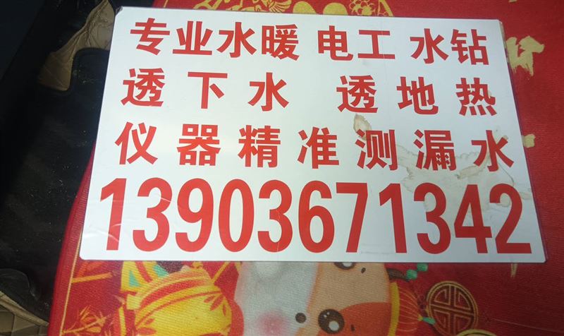 专业水暖安装