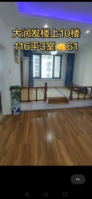 大润发