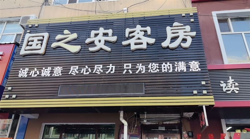 外兑