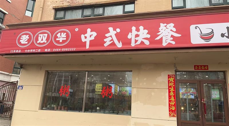 招刷碗洗菜和小时工