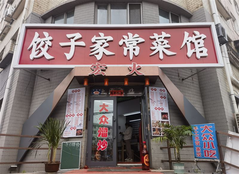 饭店出租外兑