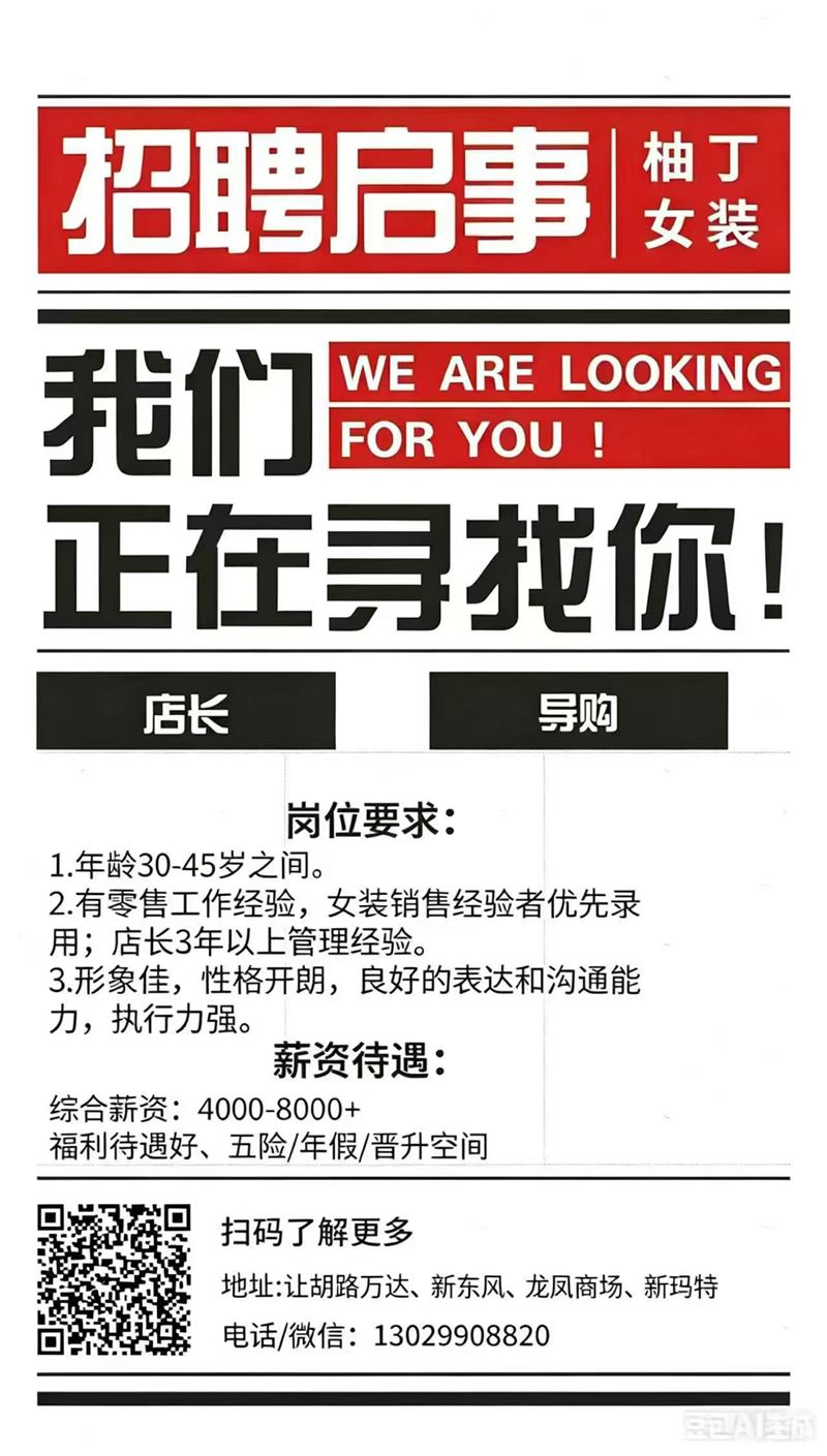招聘