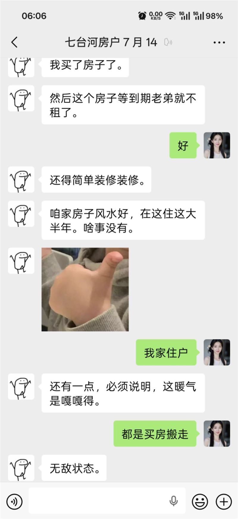 出租