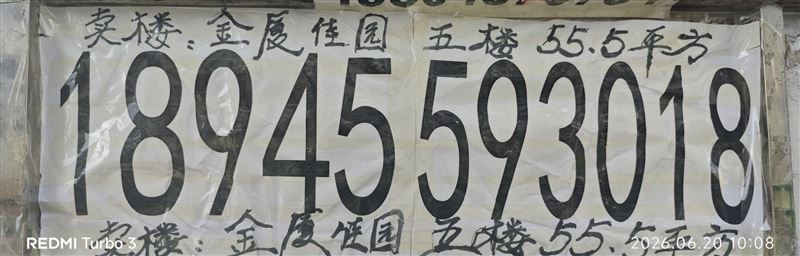 吉售金厦五楼55.5平楼房，南北通透交通便利，离局高八分钟，矿工公园休闲运动健身器材配套设施齐全。