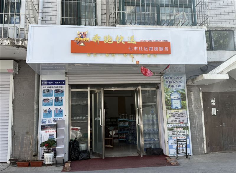 清凉泉水业诚招送水工