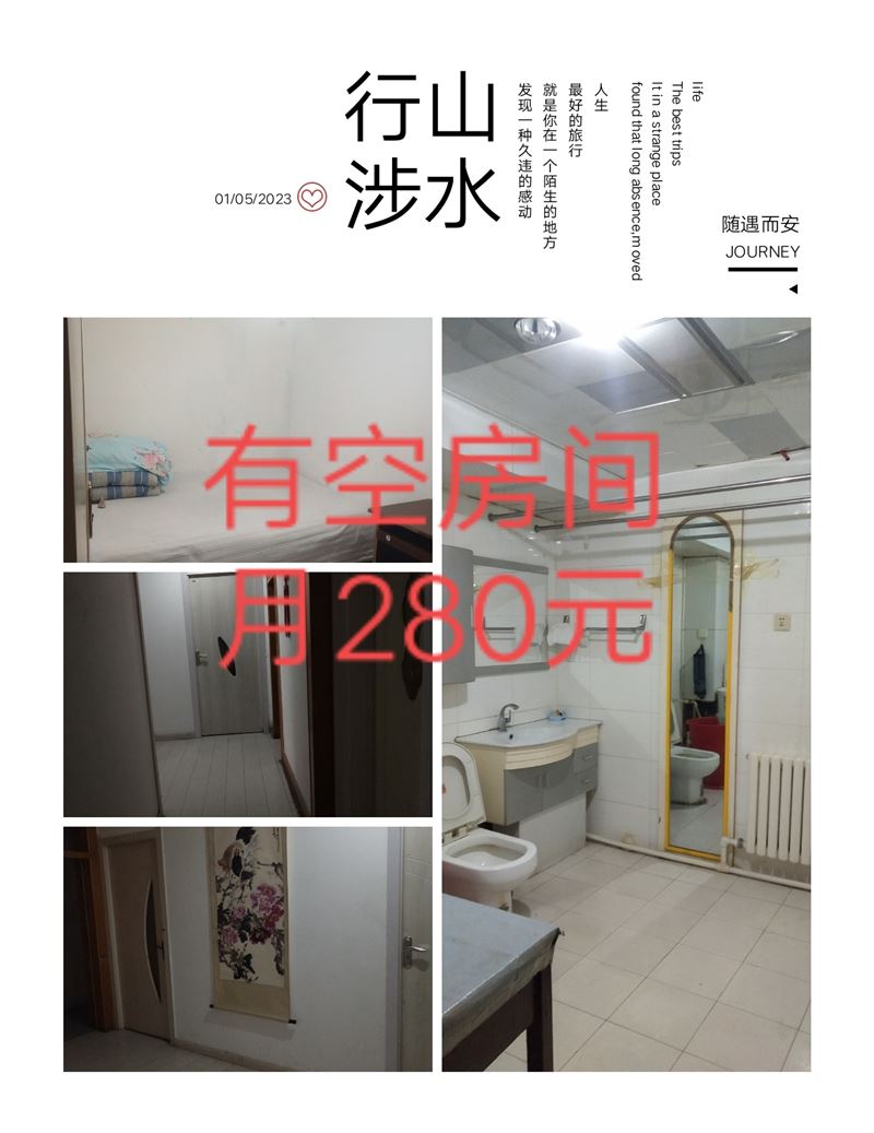 诚信单间出租