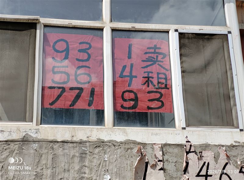 卖租欣源一楼53.9平