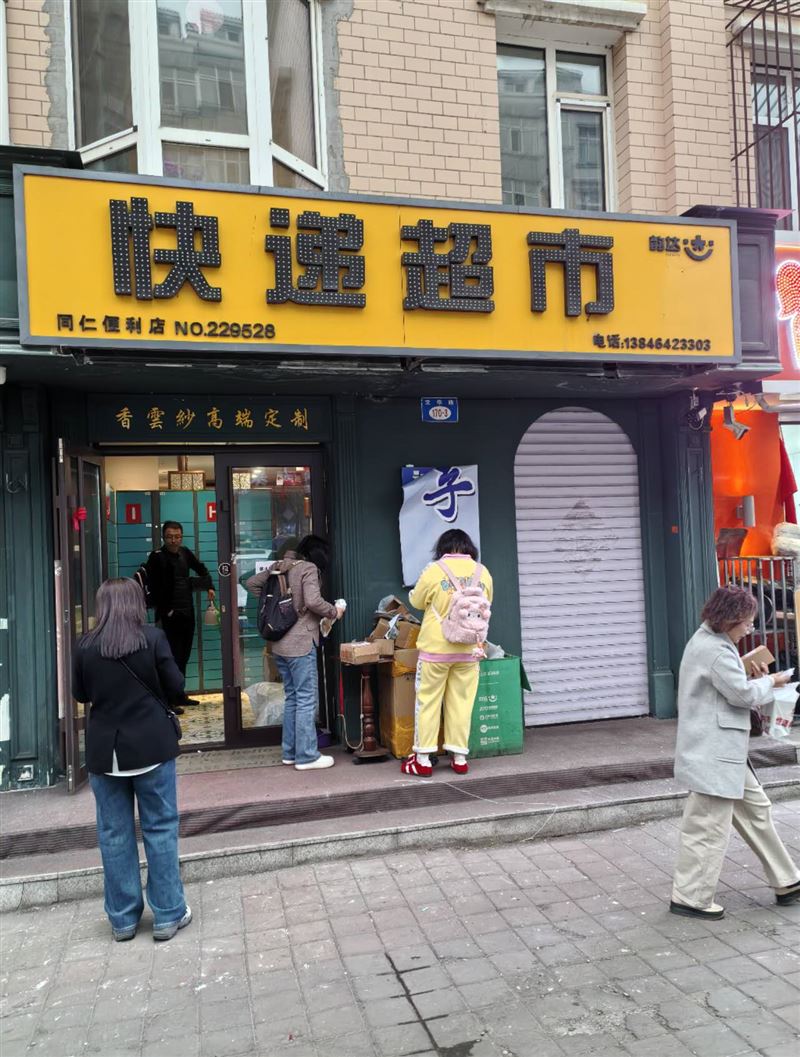 驿站外兑